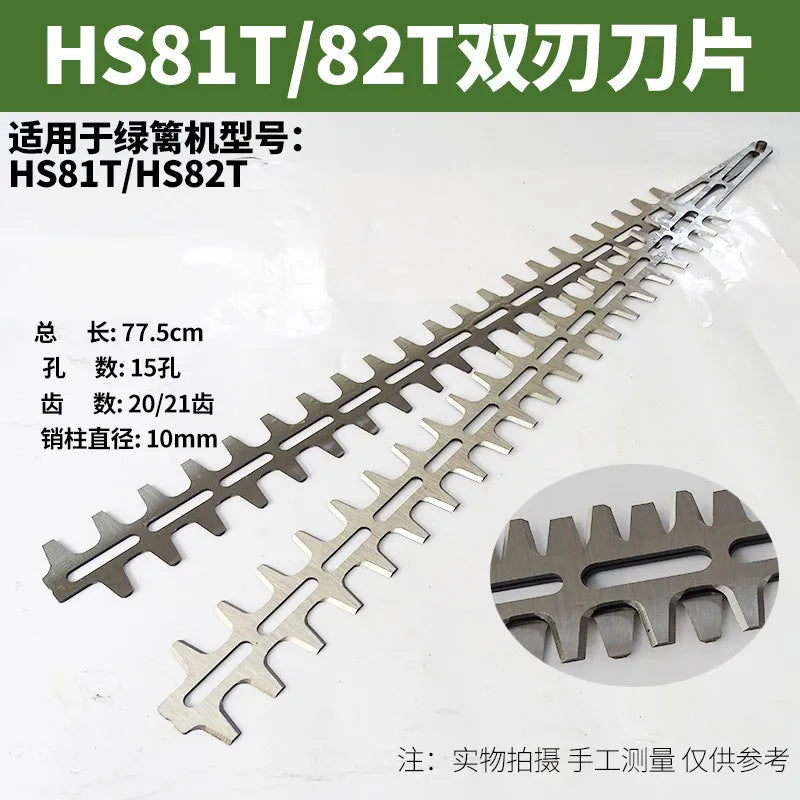 Hedge Trimmer Blades for STIHL HS81 HS82