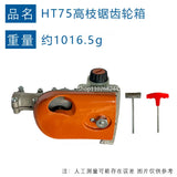 Compatible with STIHL HT75 high branch saw gearbox 4138 205 0008 for 101 131 KM130 saw head