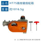 Compatible with STIHL HT75 high branch saw gearbox 4138 205 0008 for 101 131 KM130 saw head