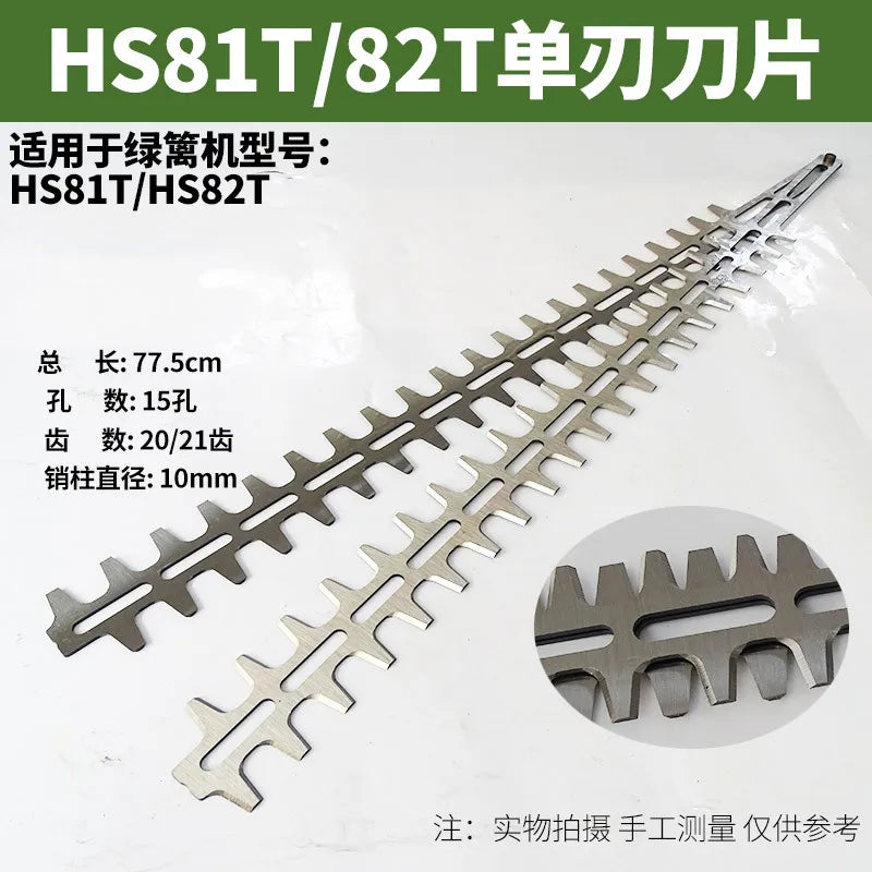 Hedge Trimmer Blades for STIHL HS81 HS82