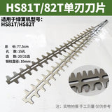 Hedge Trimmer Blades for STIHL HS81 HS82