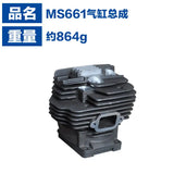 Suitable for MS661 Steele Chain Saw accessory piston kit MS661 cylinder barrel cylinder MS661 cylinder assembly