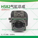 Cylinder Piston Assembly For Stihl HS82T Hedge Trimmer With Piston Rings Garden Power Tool Accessories