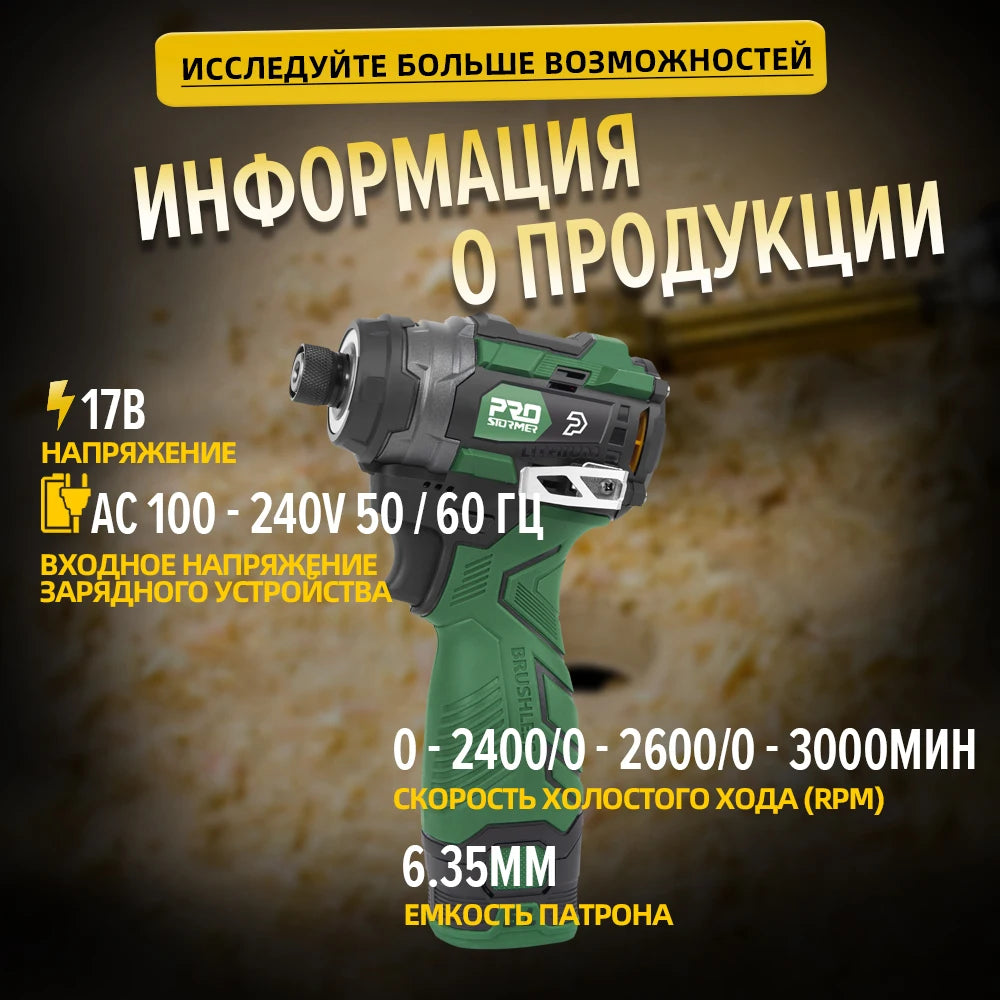17V Brushless Electric Screwdriver 140Nm Wireless Power Driver 3-Speed Lithium-Ion Battery LED Light Woodworking By PROSTORMER