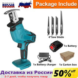 3000 RPM/Min Cordless Electric Reciprocating Saw Portable Metal Wood Cutting Machine Tool Variable Speed For 18V Makita Battery